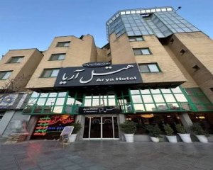 هتل آریا مشهد