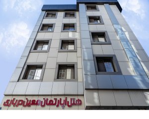 هتل آپارتمان معین درباری مشهد