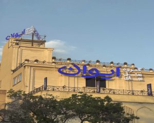 مهمانپذیر  ایوان 5 (صحرا) مشهد