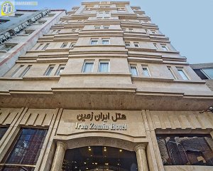 هتل ایران زمین
