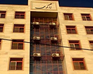 هتل آپارتمان زاگرس