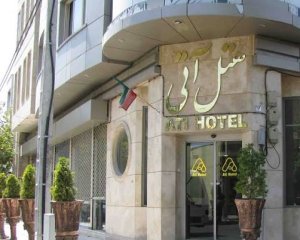 هتل آتی