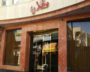 هتل آپارتمان گلاره