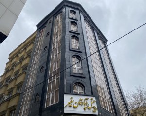 هتل آپارتمان سفیر