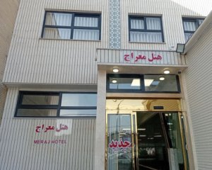 هتل معراج