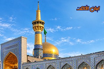 صحن های حرم امام رضا
