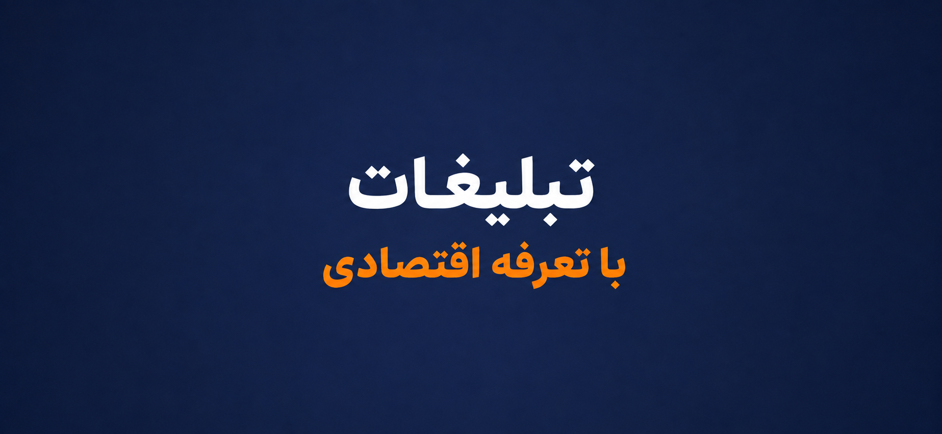 اطلاعات بیشتر